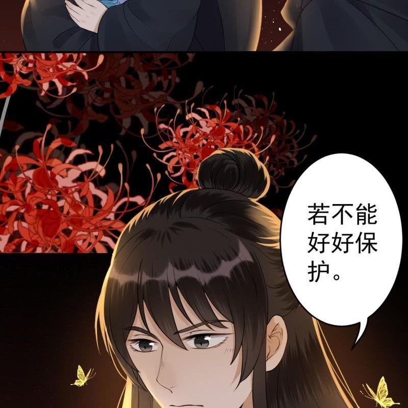 《傲娇王爷太难追》第91话 内心的想法 第22页