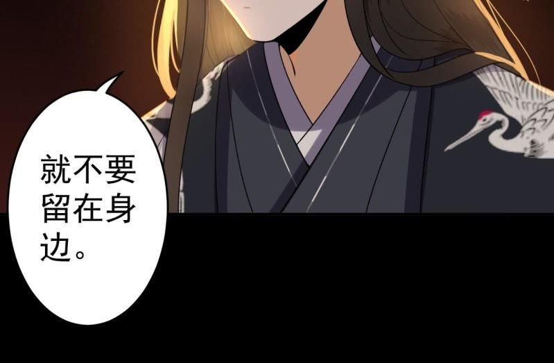 《傲娇王爷太难追》第91话 内心的想法 第23页