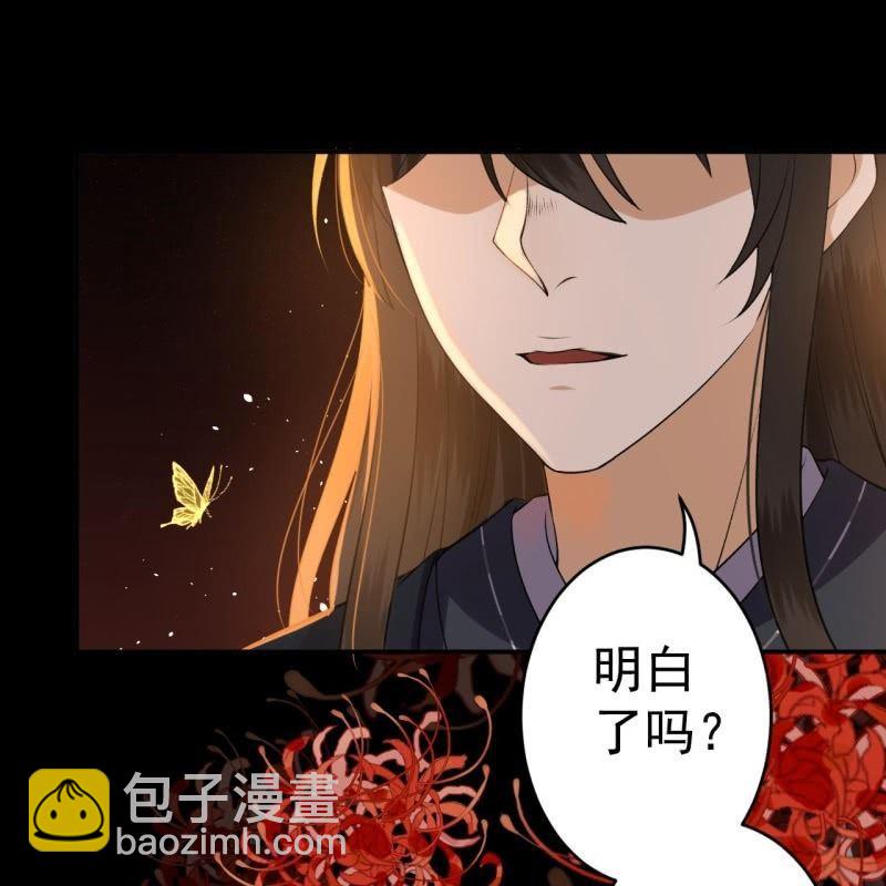 《傲娇王爷太难追》第91话 内心的想法 第24页