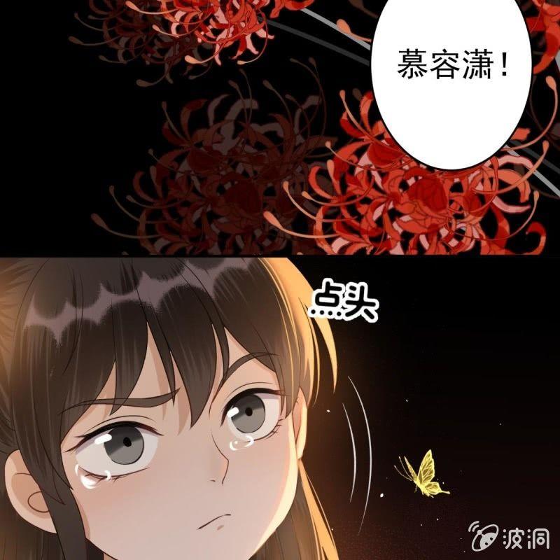 《傲娇王爷太难追》第91话 内心的想法 第25页