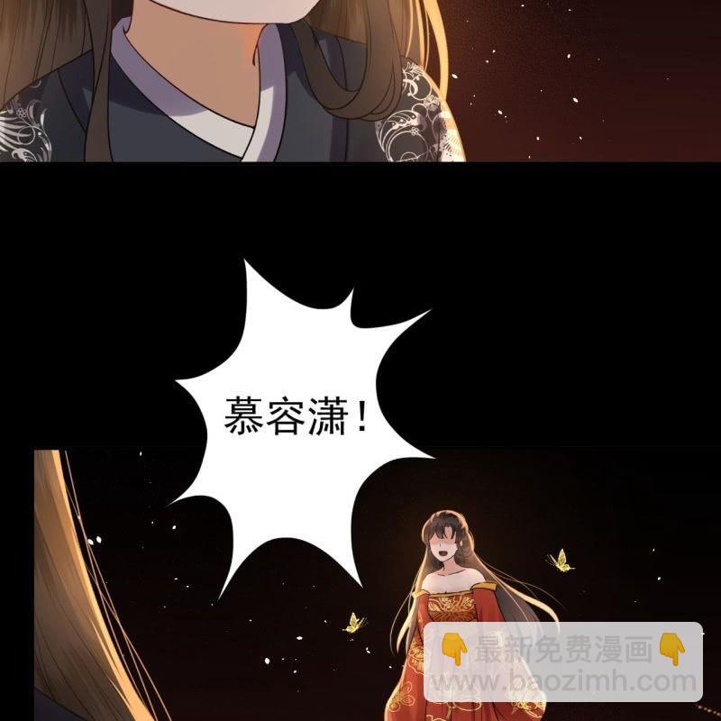 《傲娇王爷太难追》第91话 内心的想法 第26页