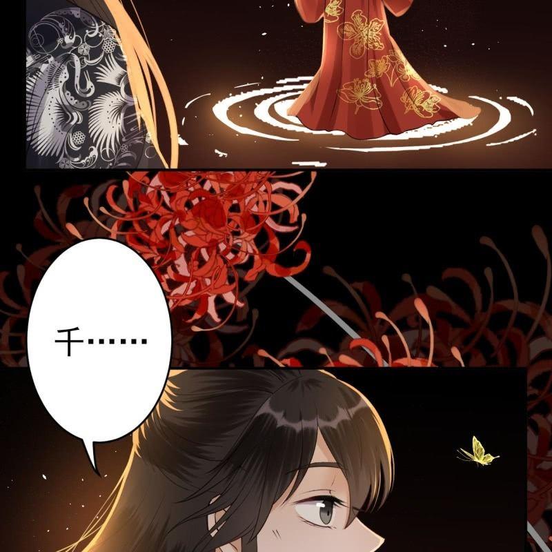 《傲娇王爷太难追》第91话 内心的想法 第27页