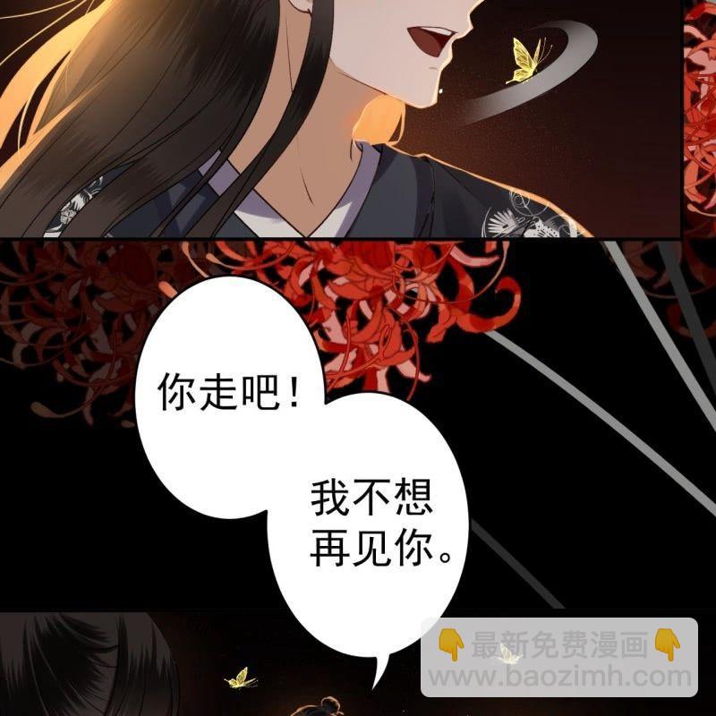 《傲娇王爷太难追》第91话 内心的想法 第28页