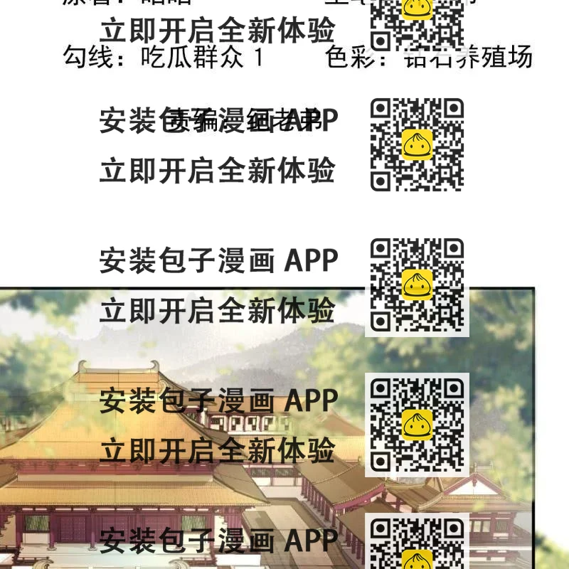 《傲娇王爷太难追》第91话 内心的想法 第2页