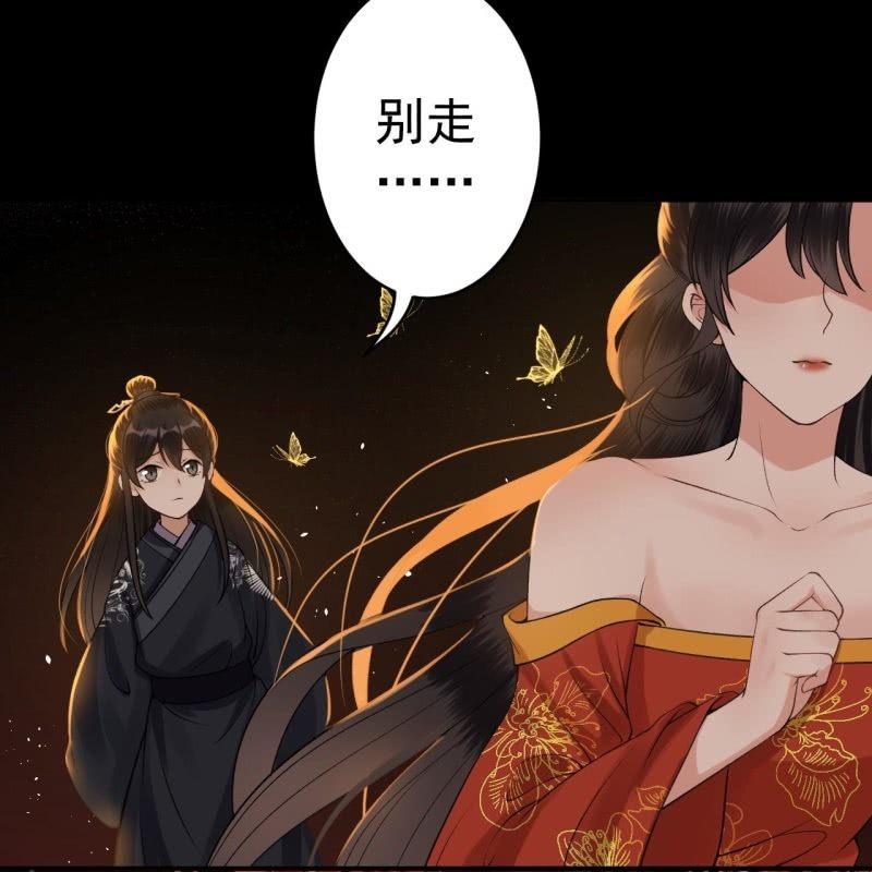 《傲娇王爷太难追》第91话 内心的想法 第31页