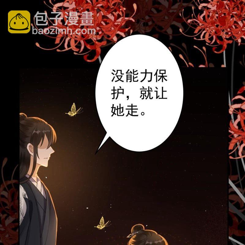 《傲娇王爷太难追》第91话 内心的想法 第32页