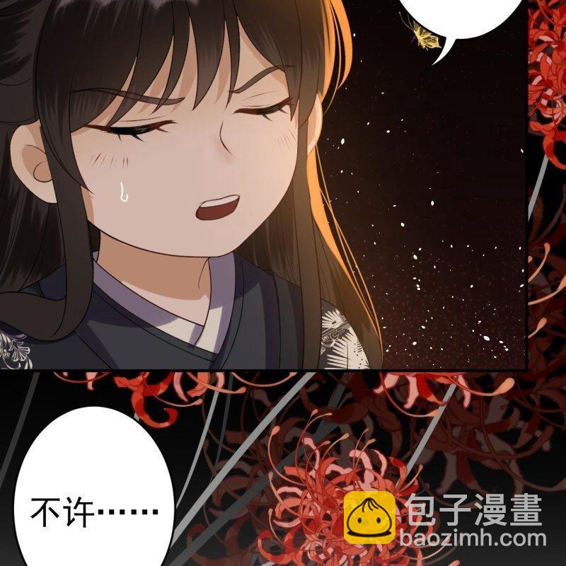 《傲娇王爷太难追》第91话 内心的想法 第34页