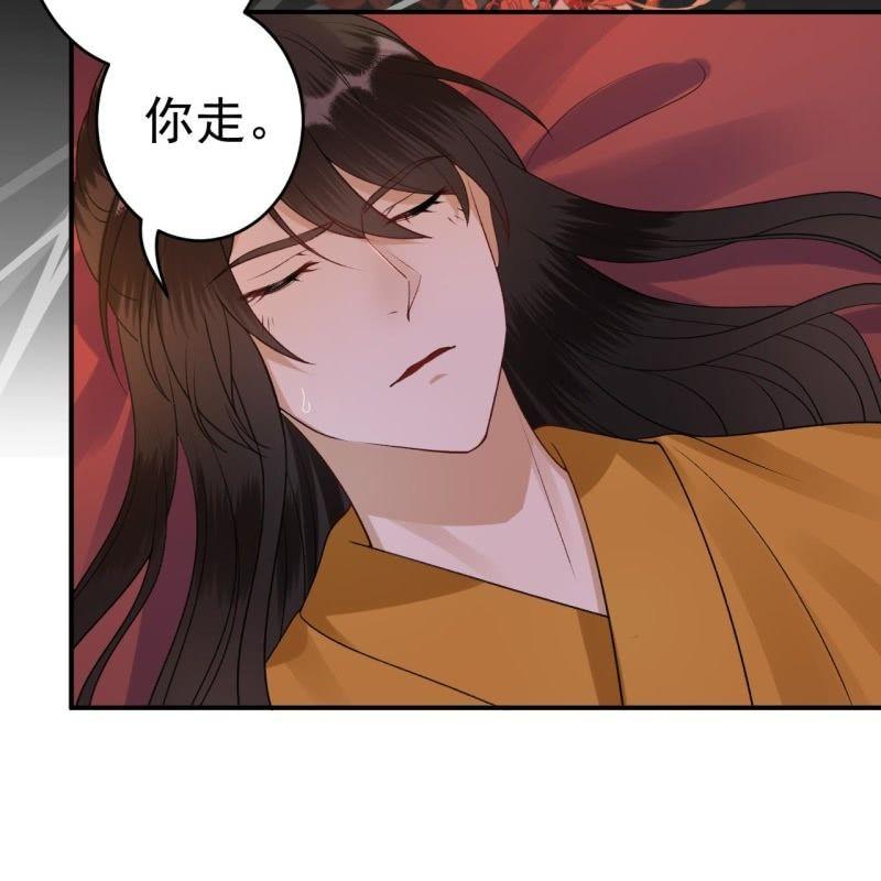 《傲娇王爷太难追》第91话 内心的想法 第35页