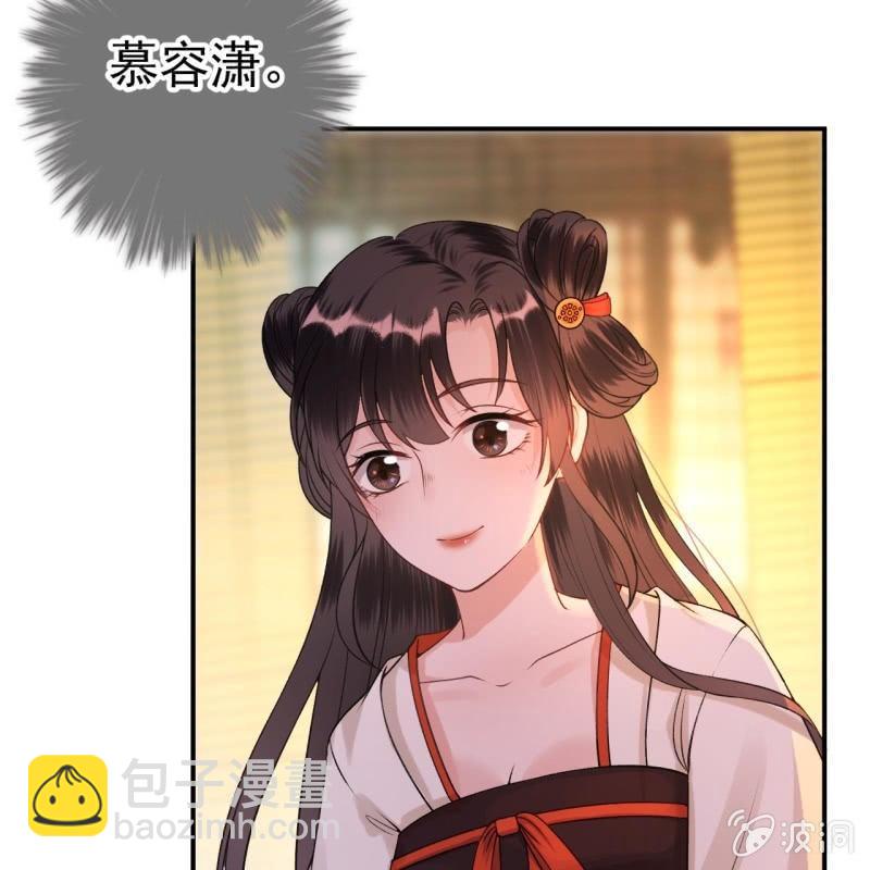 《傲娇王爷太难追》第91话 内心的想法 第37页