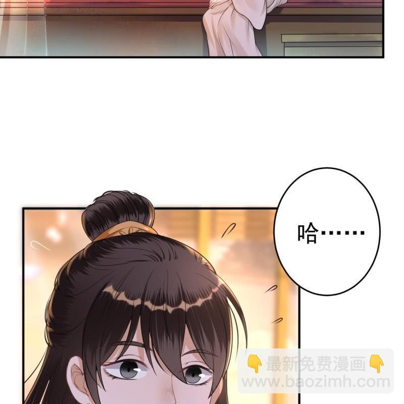 《傲娇王爷太难追》第91话 内心的想法 第40页