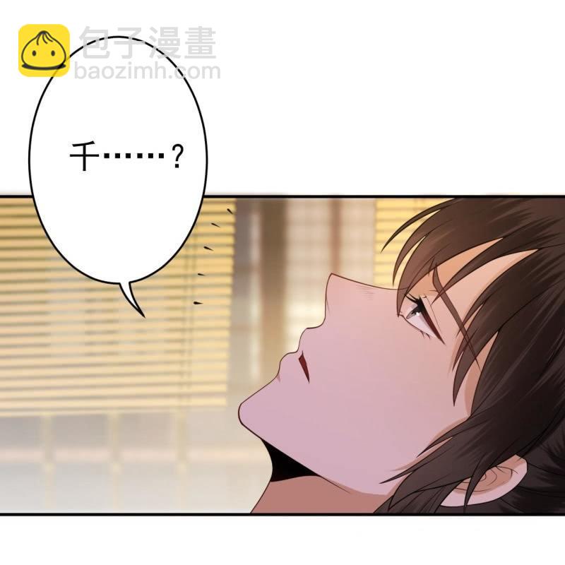 《傲娇王爷太难追》第91话 内心的想法 第47页