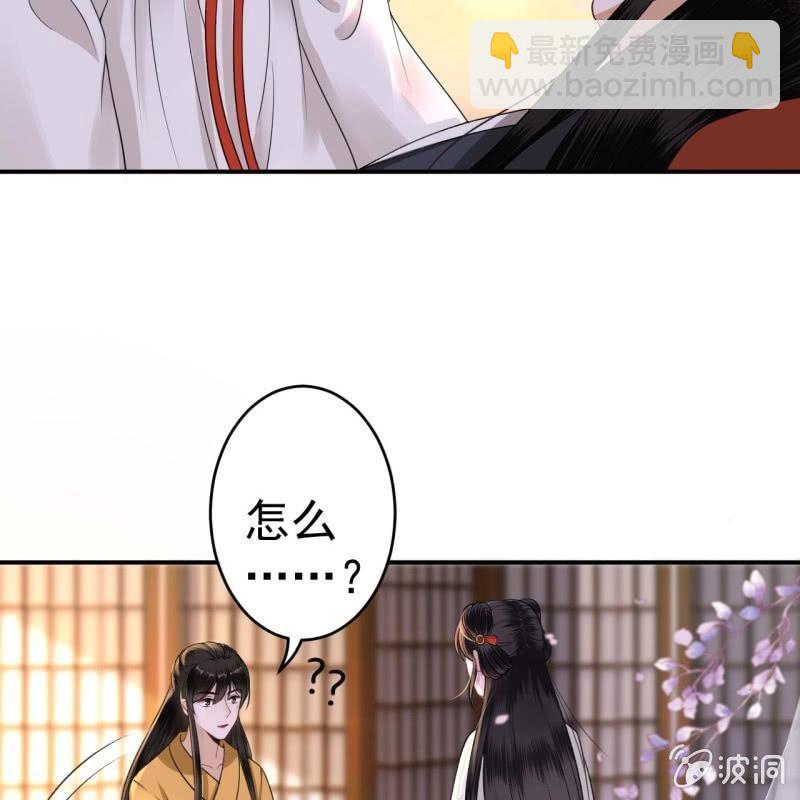 《傲娇王爷太难追》第91话 内心的想法 第49页