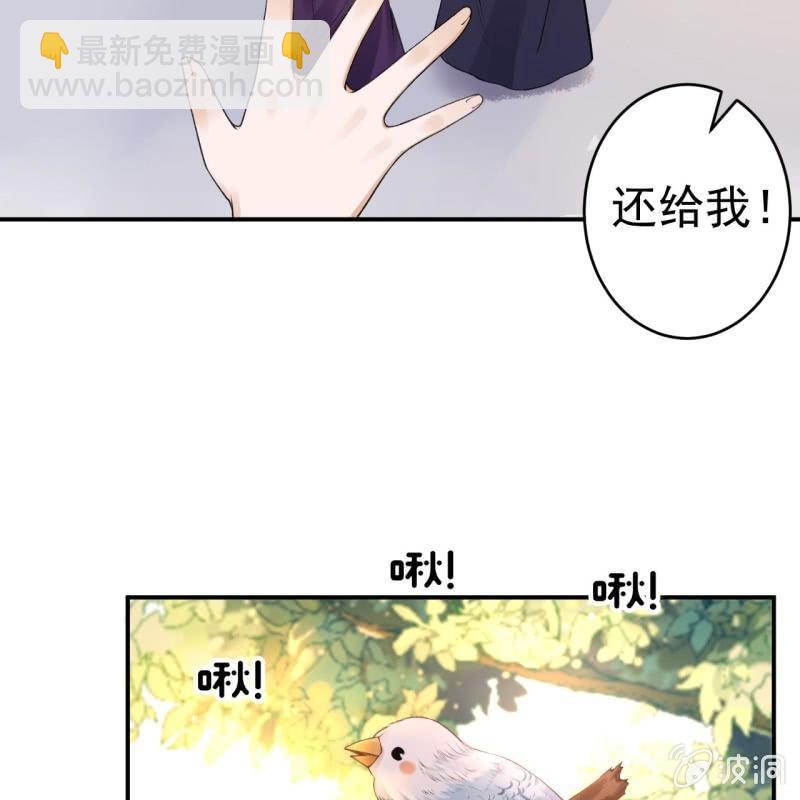 《傲娇王爷太难追》第91话 内心的想法 第9页