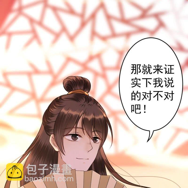 《傲娇王爷太难追》第89话 慕容涵的推测 第10页