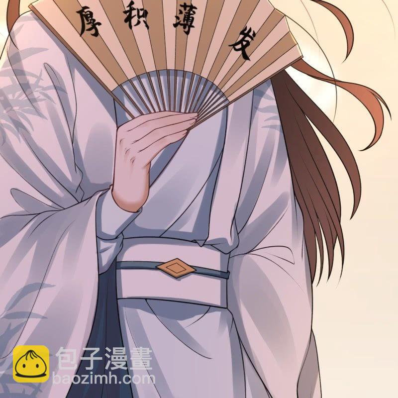 《傲娇王爷太难追》第89话 慕容涵的推测 第11页