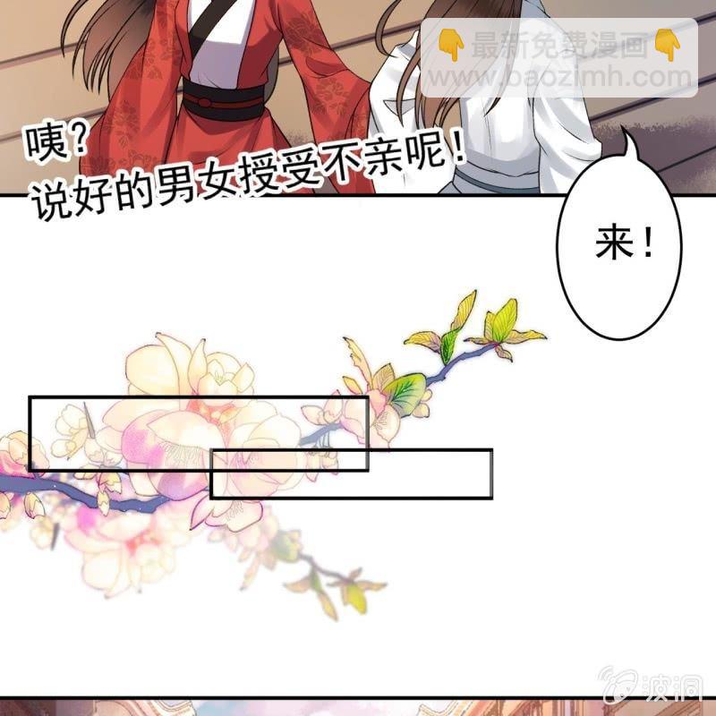 《傲娇王爷太难追》第89话 慕容涵的推测 第13页