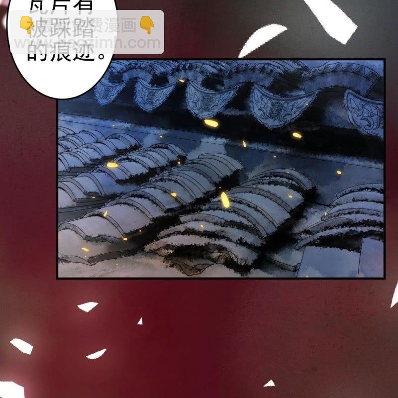 《傲娇王爷太难追》第89话 慕容涵的推测 第18页