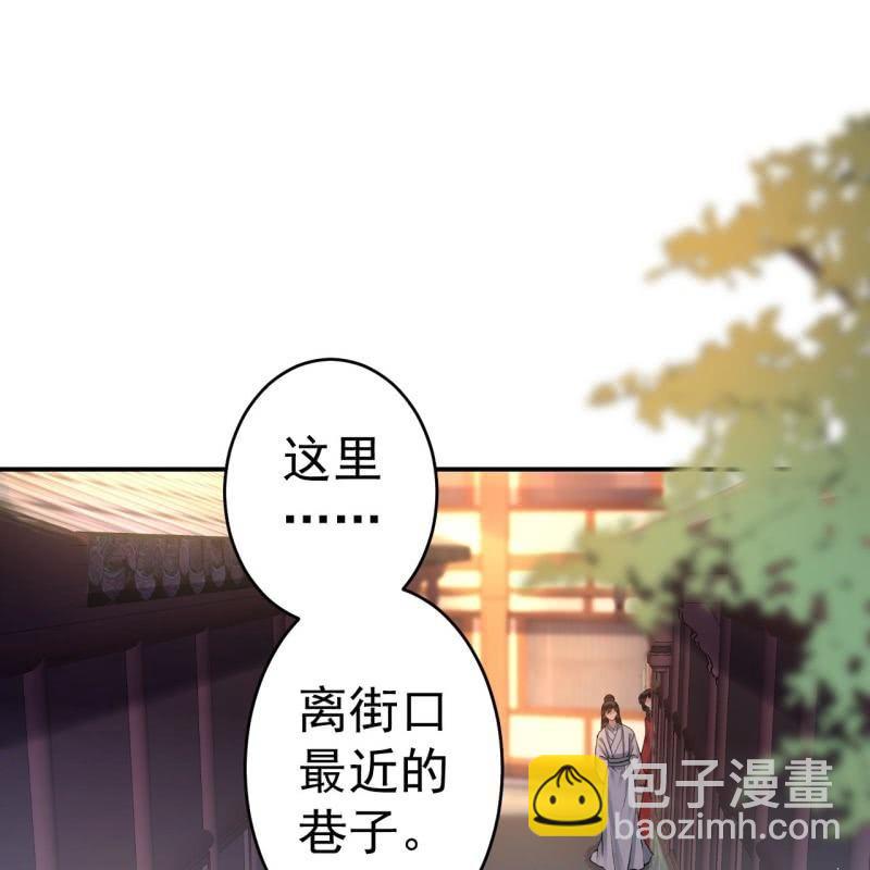 《傲娇王爷太难追》第89话 慕容涵的推测 第23页