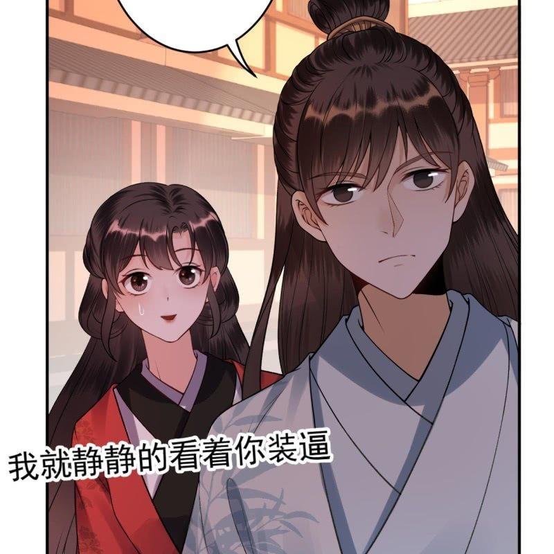 《傲娇王爷太难追》第89话 慕容涵的推测 第27页