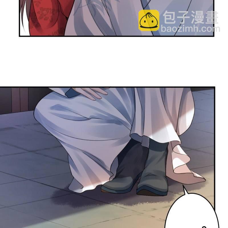 《傲娇王爷太难追》第89话 慕容涵的推测 第28页