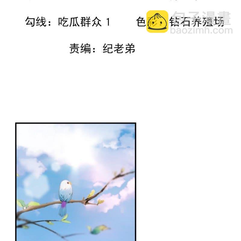 《傲娇王爷太难追》第89话 慕容涵的推测 第2页