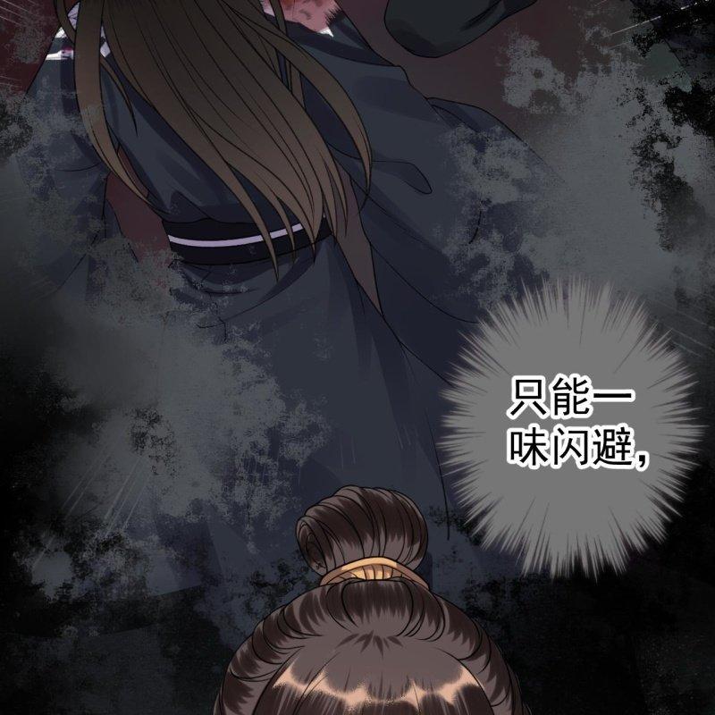 《傲娇王爷太难追》第89话 慕容涵的推测 第31页