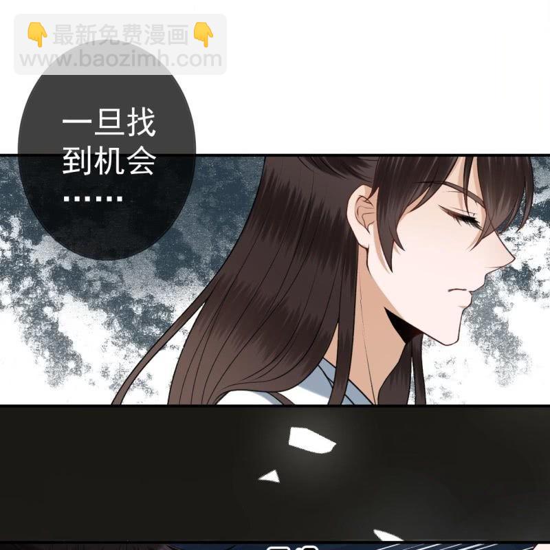 《傲娇王爷太难追》第89话 慕容涵的推测 第35页