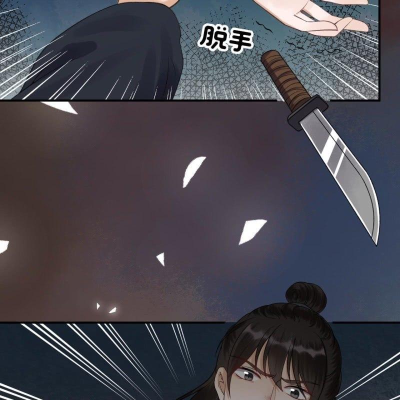 《傲娇王爷太难追》第89话 慕容涵的推测 第38页