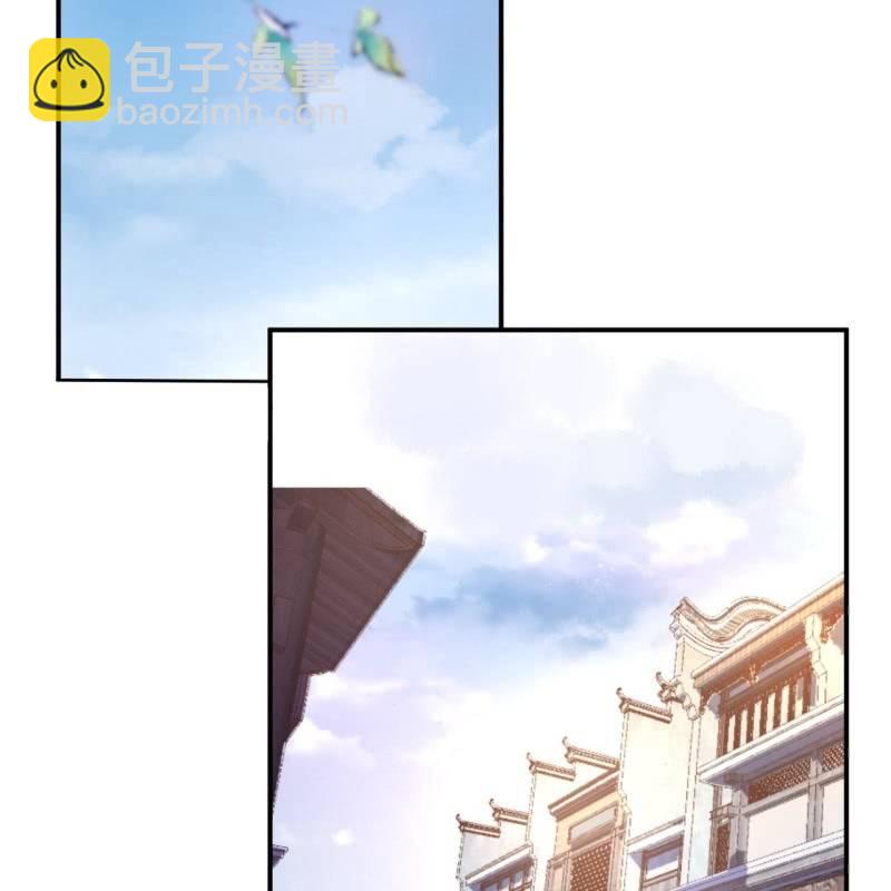《傲娇王爷太难追》第89话 慕容涵的推测 第3页