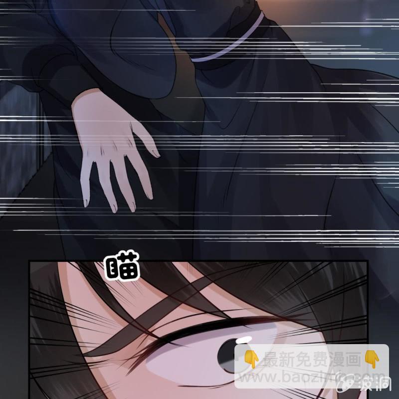 《傲娇王爷太难追》第89话 慕容涵的推测 第41页