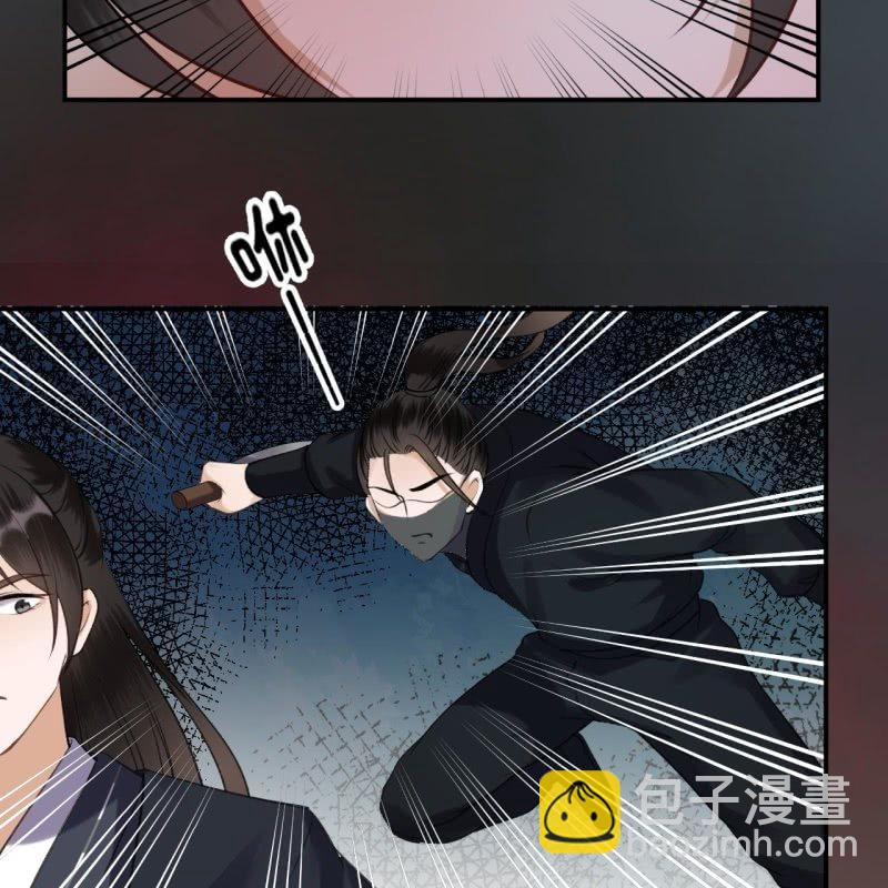 《傲娇王爷太难追》第89话 慕容涵的推测 第42页