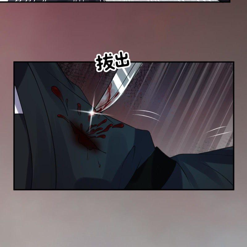 《傲娇王爷太难追》第89话 慕容涵的推测 第43页