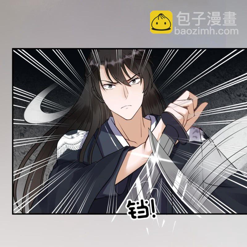 《傲娇王爷太难追》第89话 慕容涵的推测 第44页