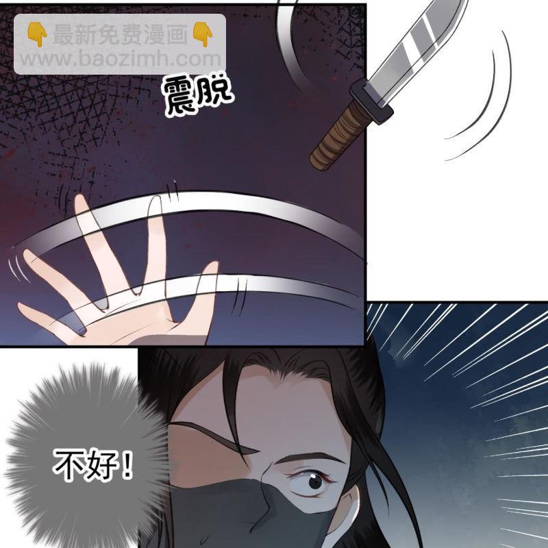 《傲娇王爷太难追》第89话 慕容涵的推测 第46页