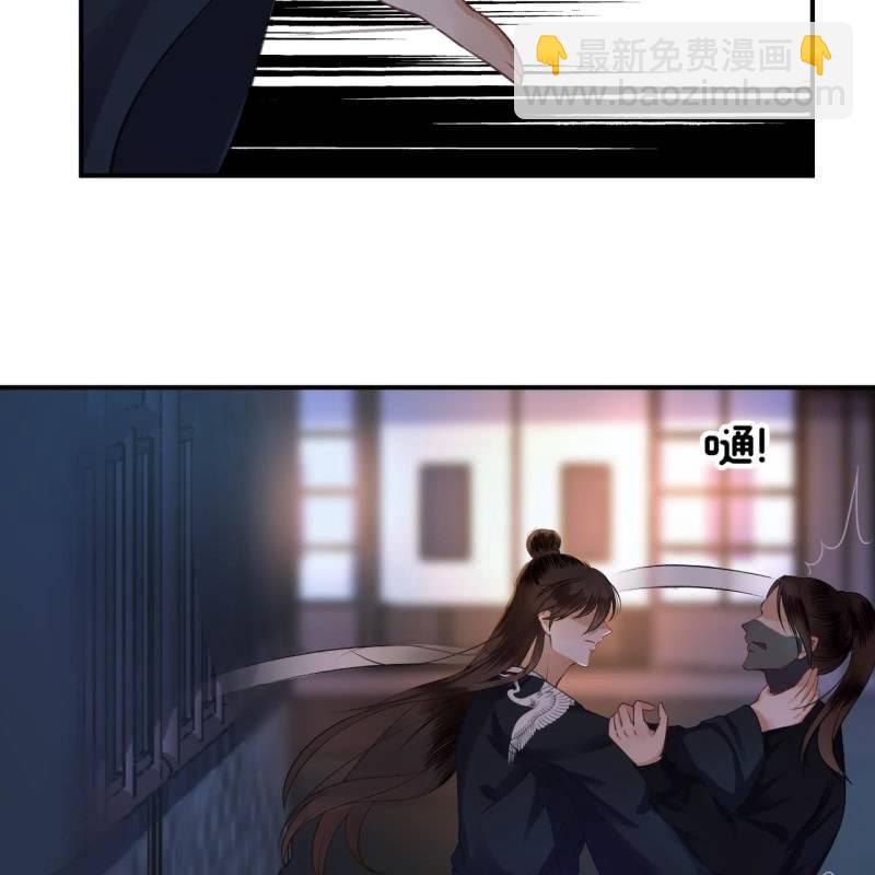 《傲娇王爷太难追》第89话 慕容涵的推测 第48页