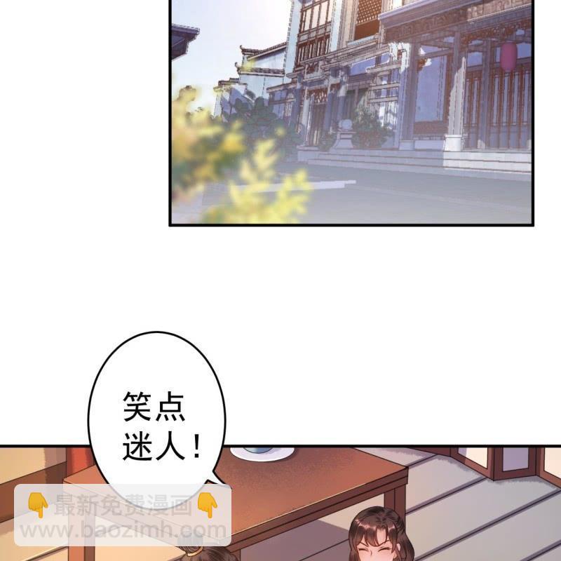 《傲娇王爷太难追》第89话 慕容涵的推测 第4页
