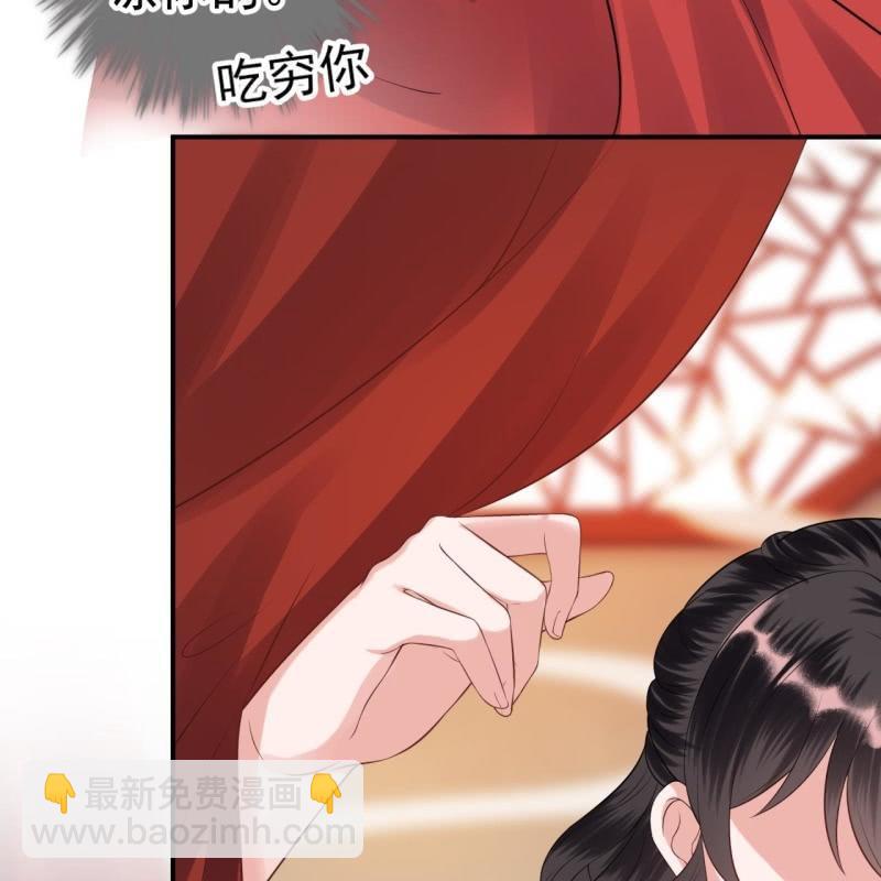 《傲娇王爷太难追》第88话 康王慕容涵 第10页