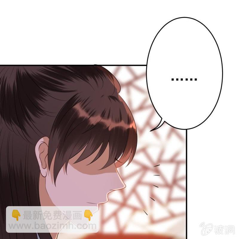 《傲娇王爷太难追》第88话 康王慕容涵 第13页
