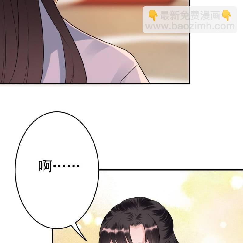 《傲娇王爷太难追》第88话 康王慕容涵 第14页