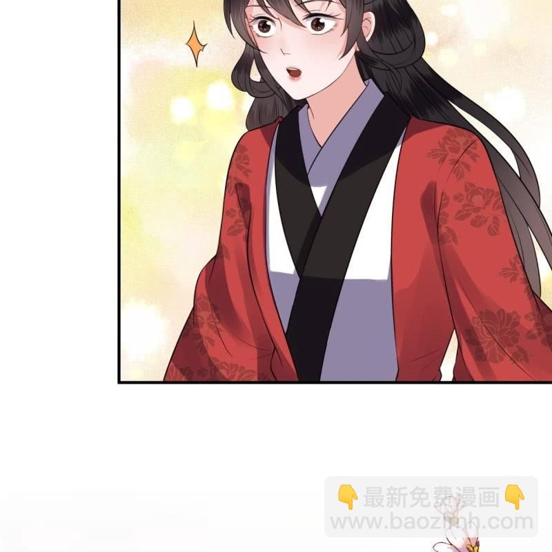 《傲娇王爷太难追》第88话 康王慕容涵 第15页