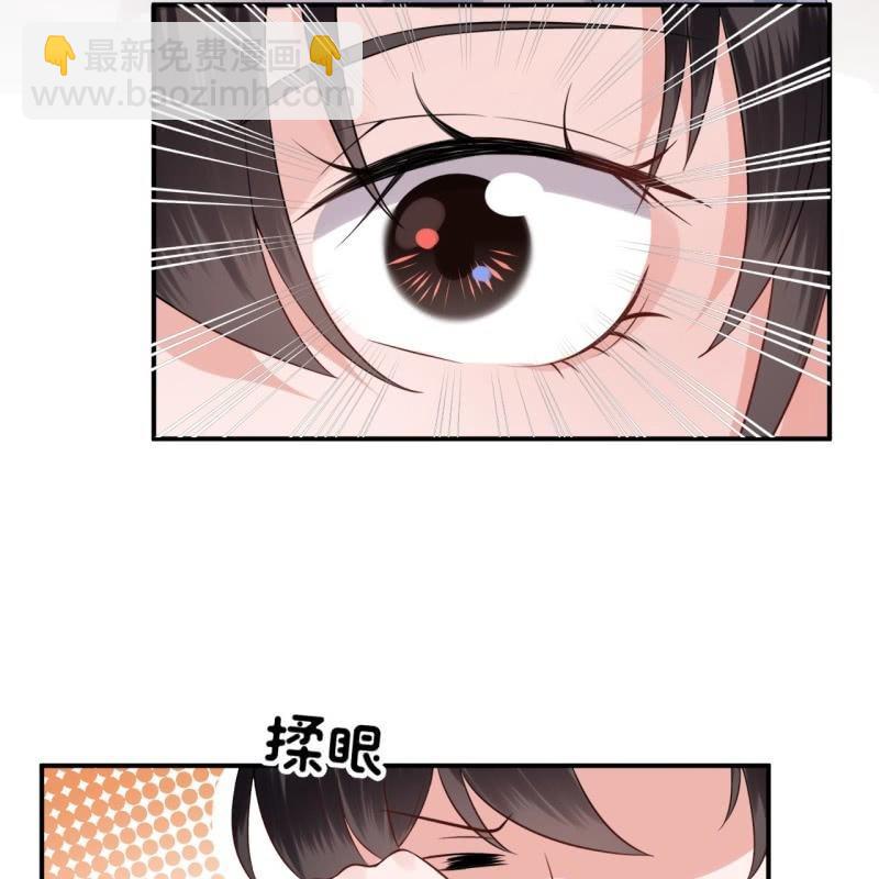 《傲娇王爷太难追》第88话 康王慕容涵 第19页