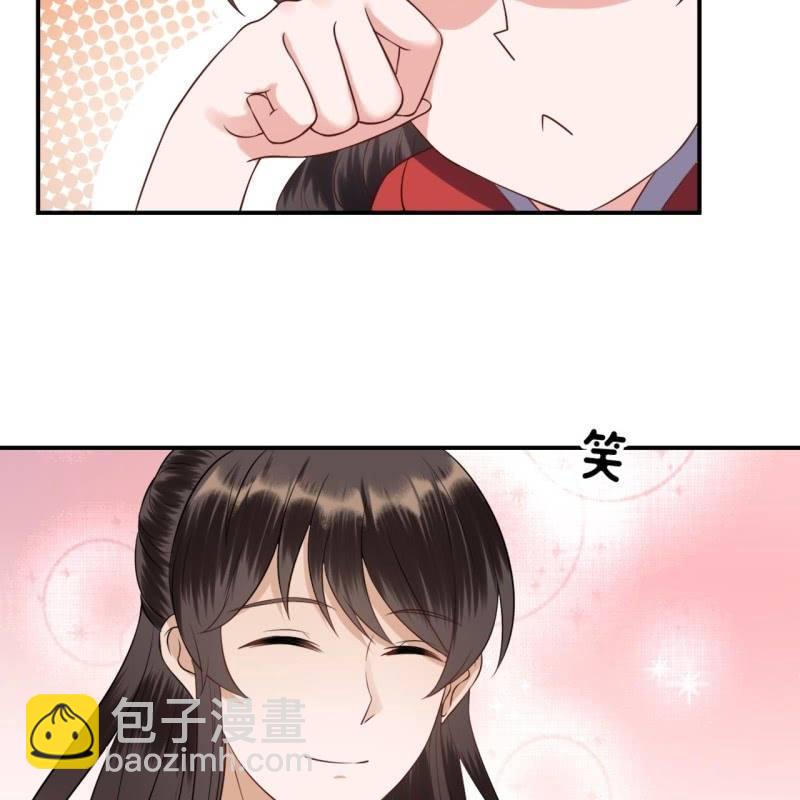 《傲娇王爷太难追》第88话 康王慕容涵 第20页
