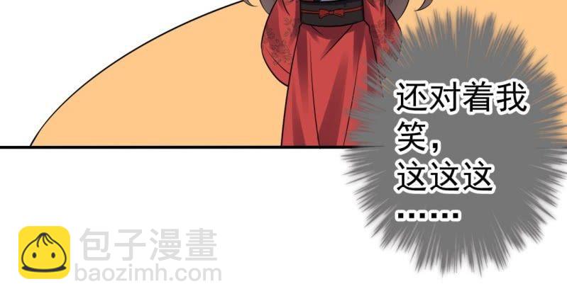 《傲娇王爷太难追》第88话 康王慕容涵 第22页