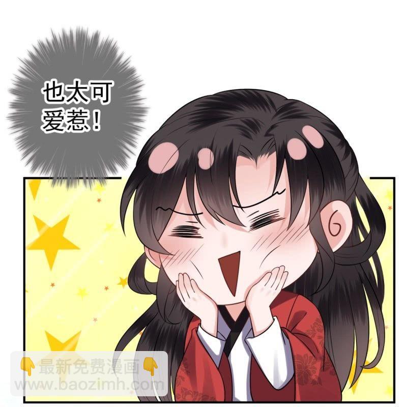 《傲娇王爷太难追》第88话 康王慕容涵 第23页