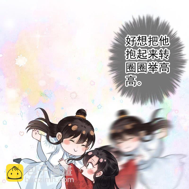 《傲娇王爷太难追》第88话 康王慕容涵 第24页