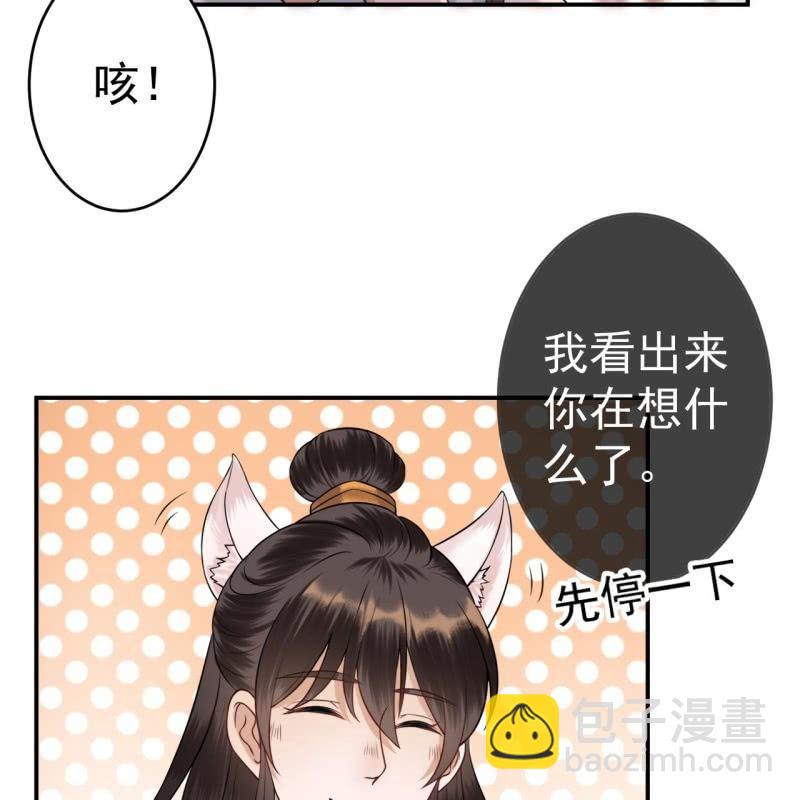 《傲娇王爷太难追》第88话 康王慕容涵 第26页