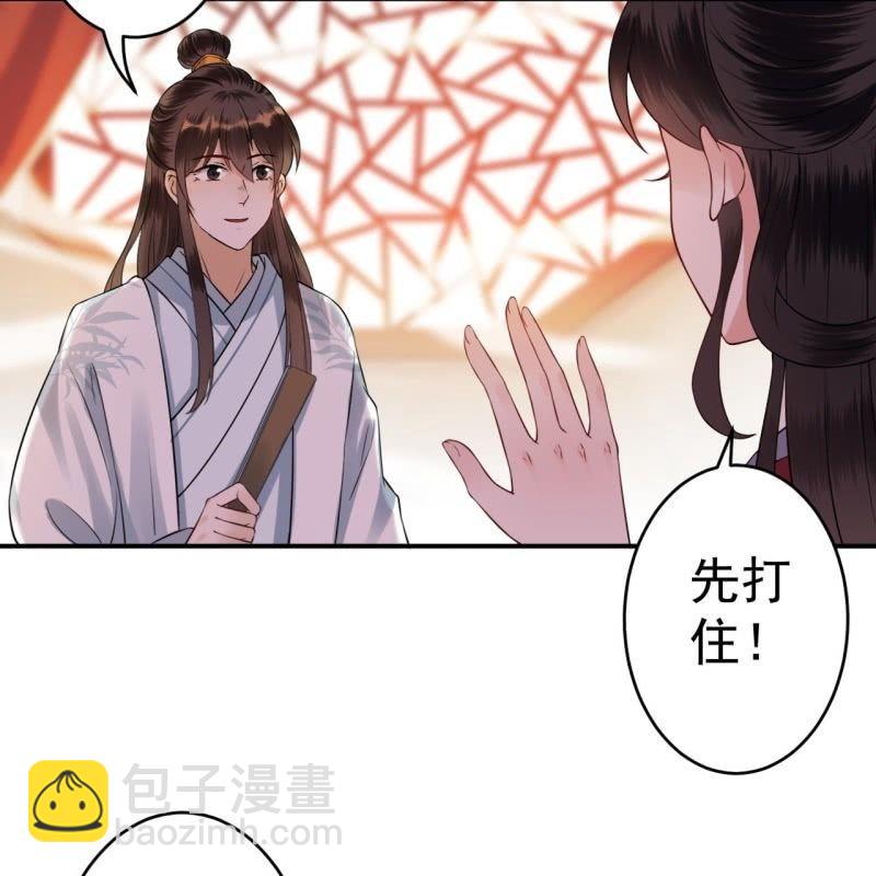 《傲娇王爷太难追》第88话 康王慕容涵 第28页