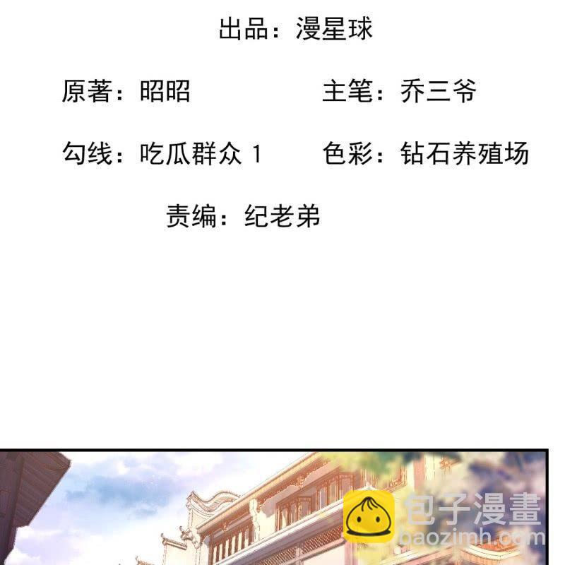 《傲娇王爷太难追》第88话 康王慕容涵 第2页