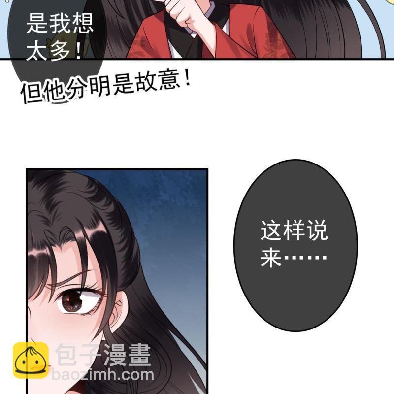 《傲娇王爷太难追》第88话 康王慕容涵 第38页