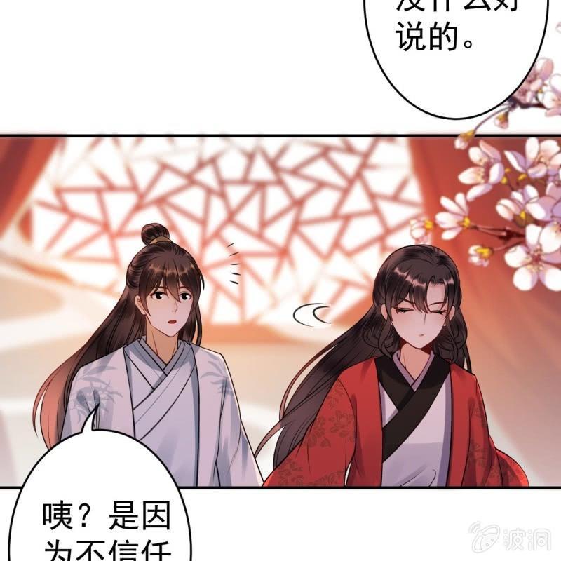 《傲娇王爷太难追》第88话 康王慕容涵 第41页